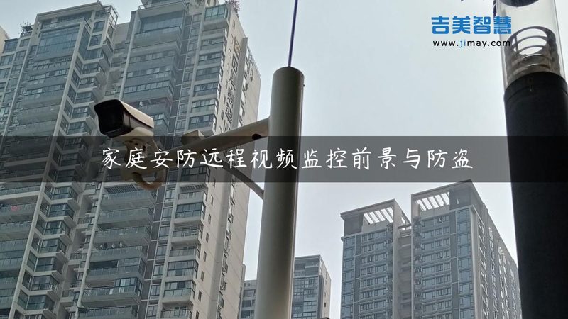 办公室监控安装方案：价格与价值的平衡之道**