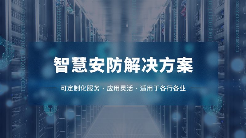 监控摄像头检测功能进化：从“看清”到“看懂