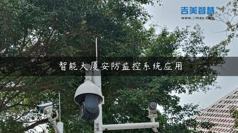 高清监控安装，这些步骤你了解吗？**