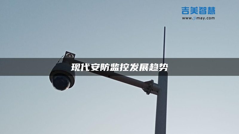 高清监控摄像头参数解码：揭秘选购关键**