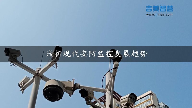 监控维保方案：保障系统稳定运行的五大关键要素**